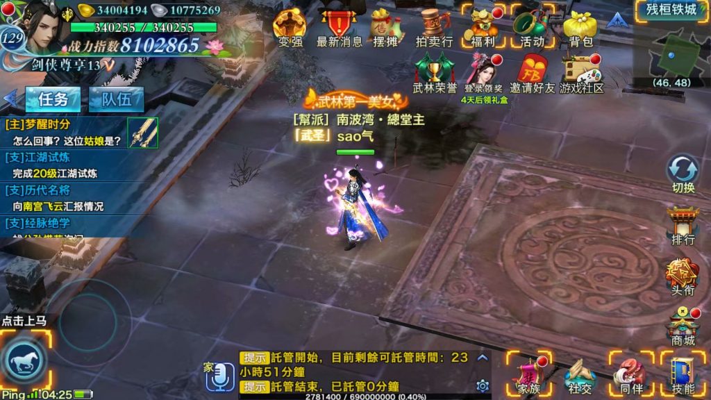 自测  剑侠情缘服务端+客户端+热更新+教程全套整合开源  带测试视频