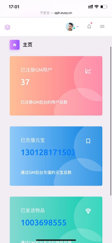 二开御剑情缘+青丘狐配套前端+后台网站+教程+所有游戏接口配置实现发送物品教程+元宝+封号等等