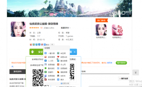 二开游戏发布分发网站+教程全开源