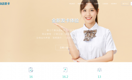 站长二开企业发卡网全网最新源码，修复所有BUG可商业