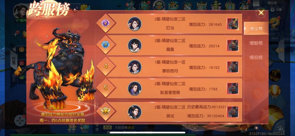 [独家全套]站长亲测整合  仙变3跨服双区双端 完美修复商业端