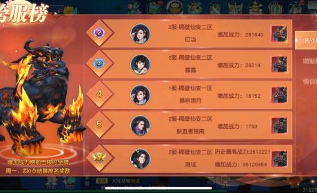 [独家全套]站长亲测整合  仙变3跨服双区双端 完美修复商业端