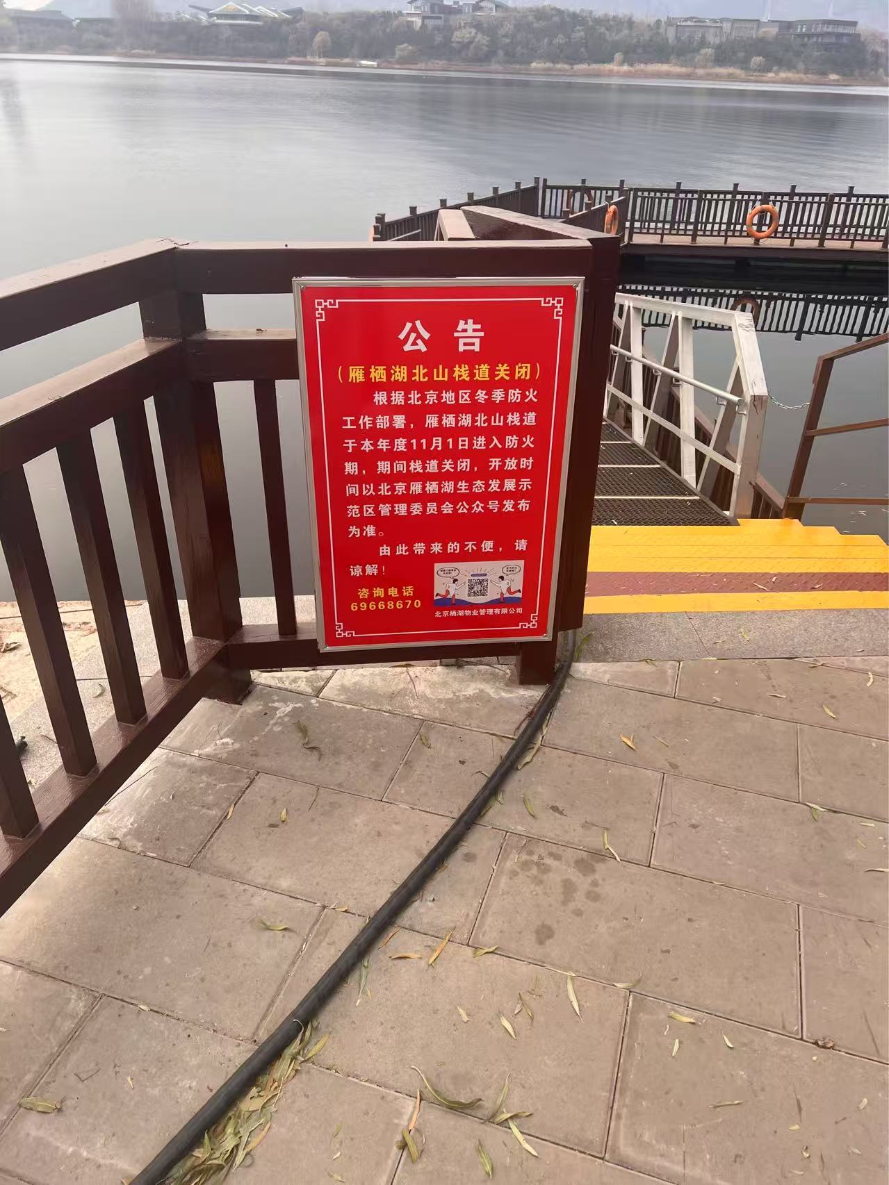 【工作途中的小确幸】雁栖湖冬日独行记 【工作途中的小确幸】雁栖湖冬日独行记