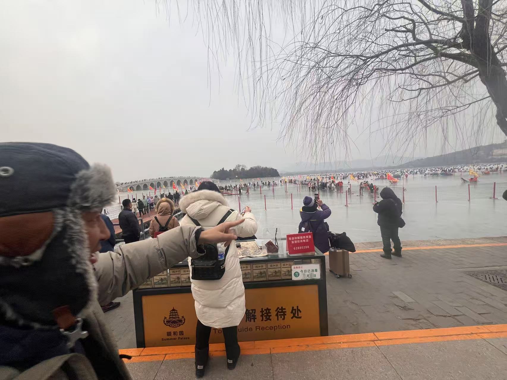 【元旦颐和园记】冰上迎新岁 【元旦颐和园记】冰上迎新岁