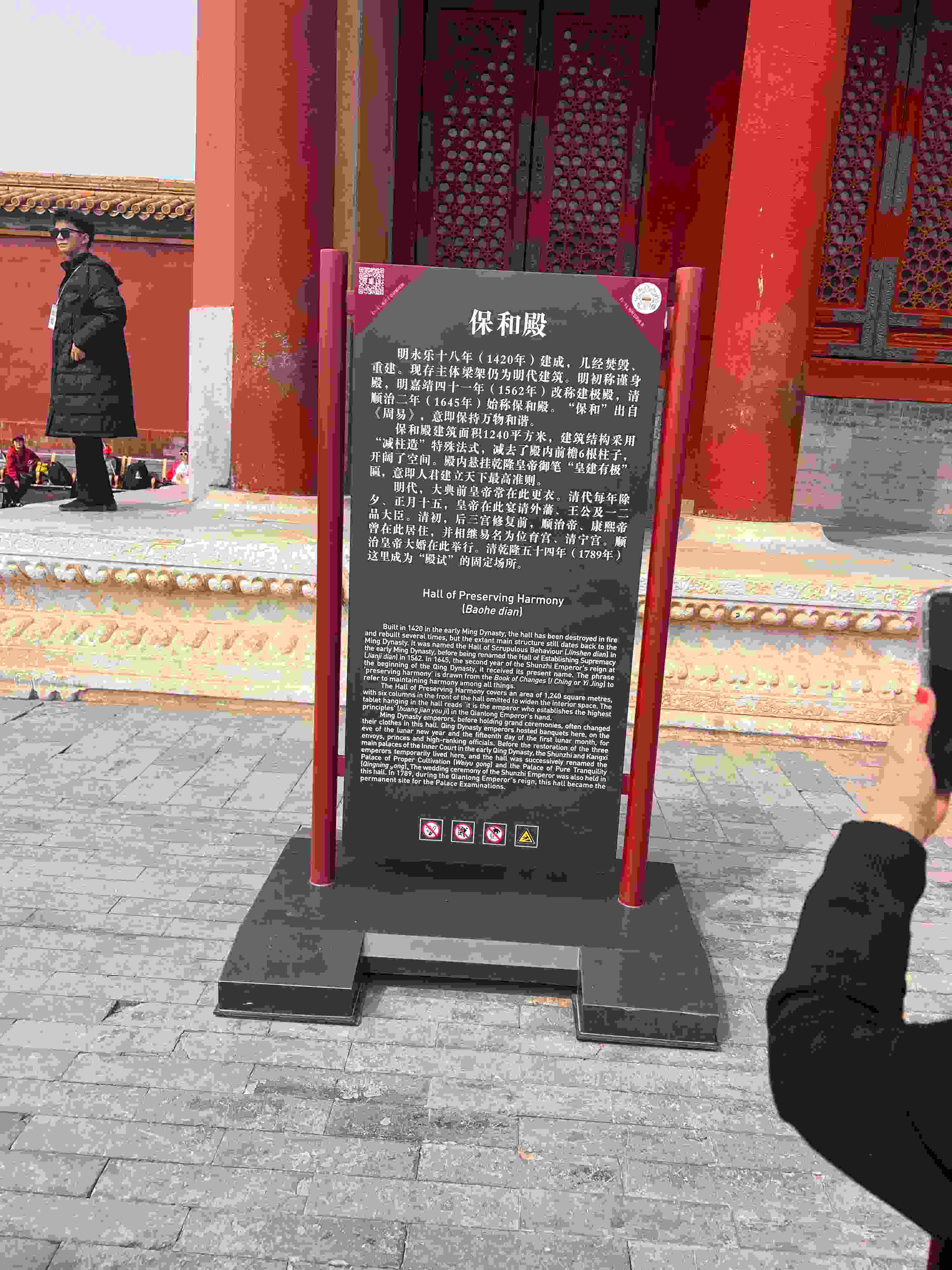 【午后的紫禁城】2024年4月3日故宫穿越时空之旅 【午后的紫禁城】2024年4月3日故宫穿越时空之旅
