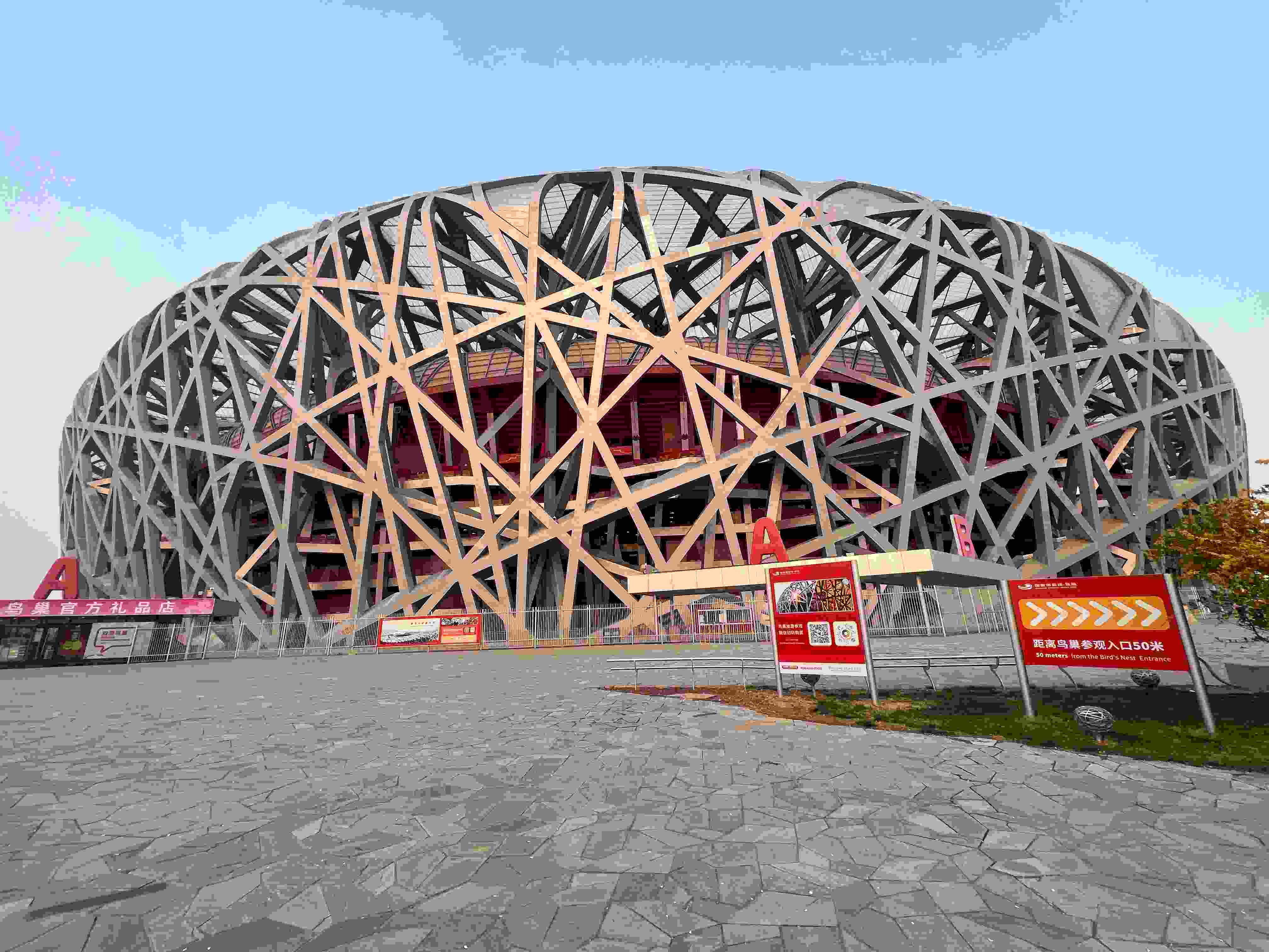 【奥运之光】2024年4月9日北京中轴线穿越之旅 【奥运之光】2024年4月9日北京中轴线穿越之旅